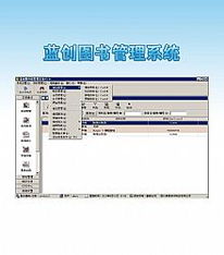 藍(lán)創(chuàng)軟件產(chǎn)品與店鋪裝修圖片解析