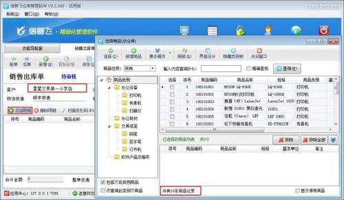 如何在倉(cāng)庫(kù)管理軟件中實(shí)現(xiàn)客戶專屬商品展示
